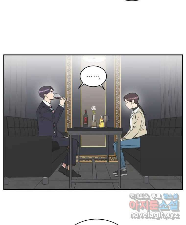 그녀의 앵무새 123화 비밀은 없다 106