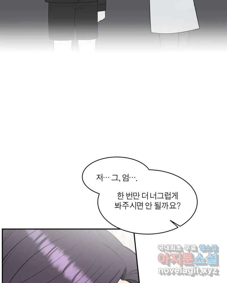 그녀의 앵무새 123화 비밀은 없다 112