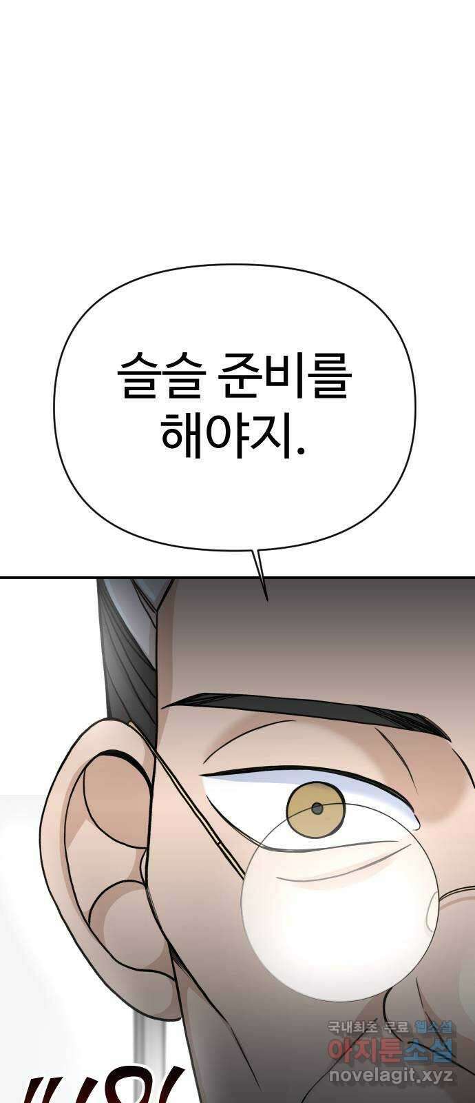 AI 유하 31화 1
