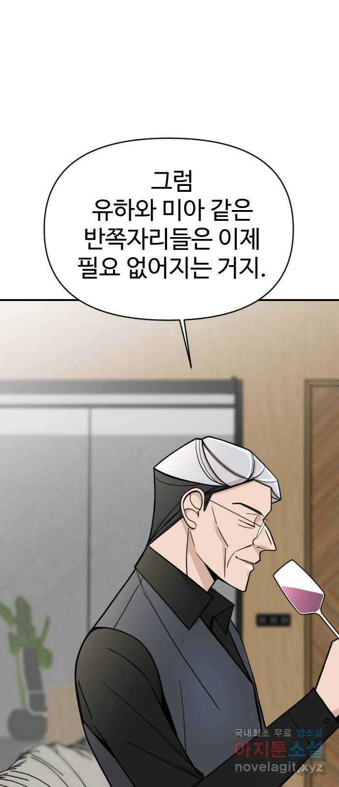 AI 유하 31화 4