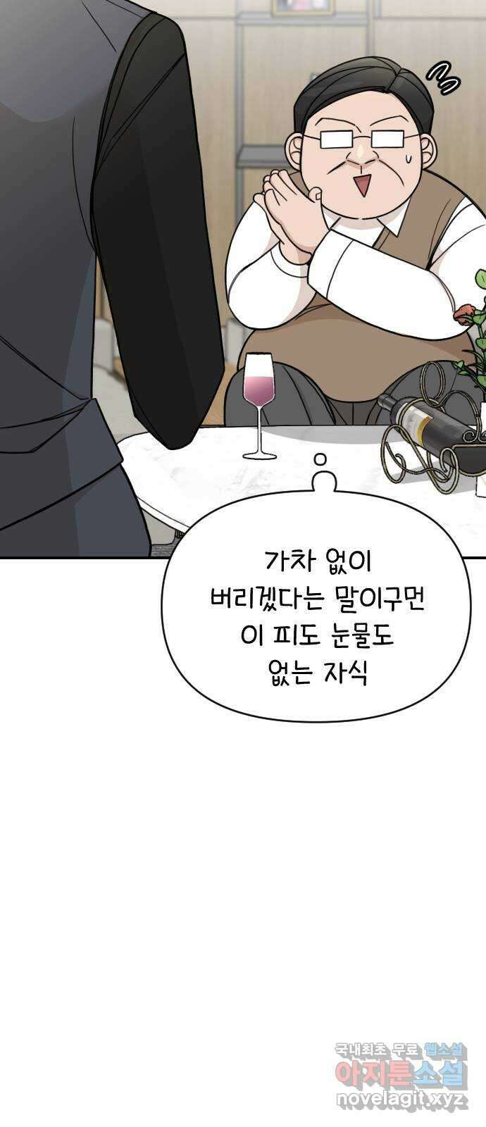 AI 유하 31화 6
