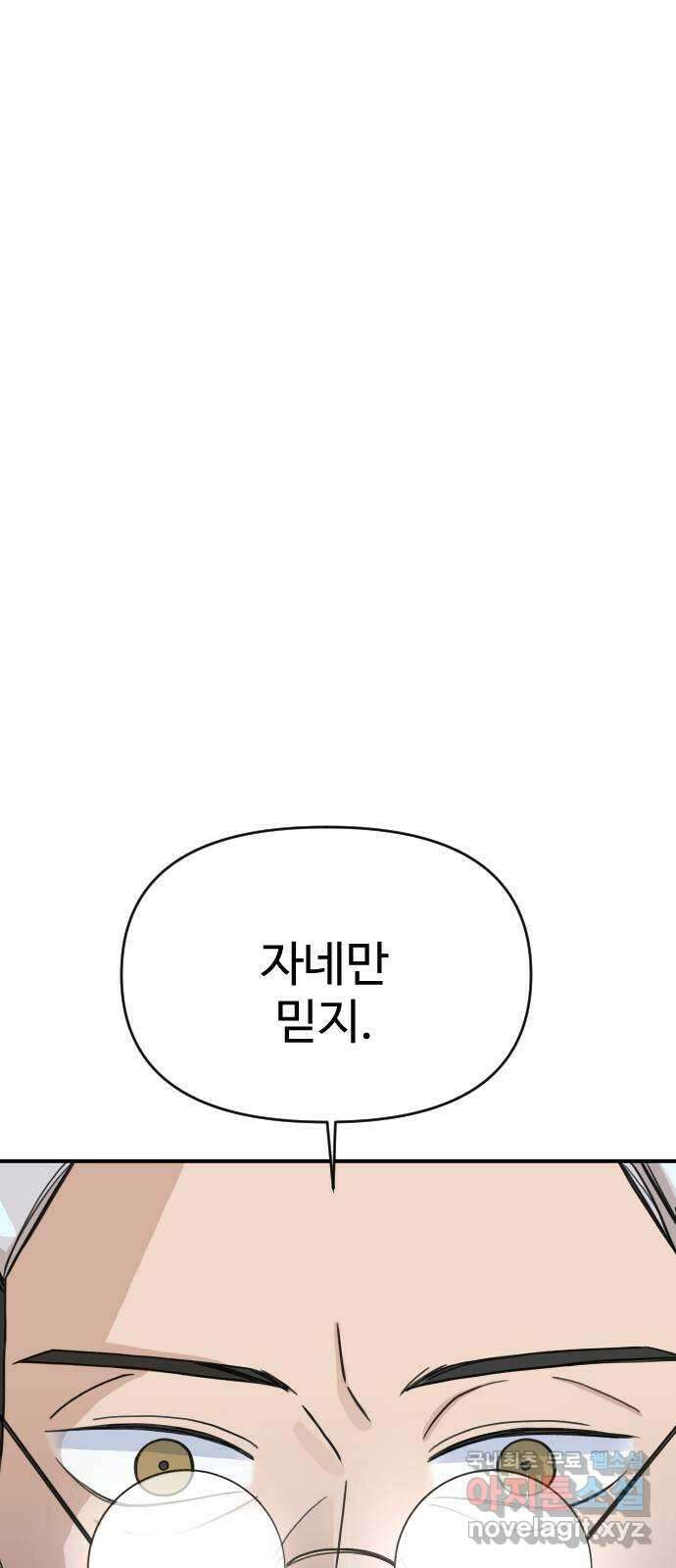 AI 유하 31화 15