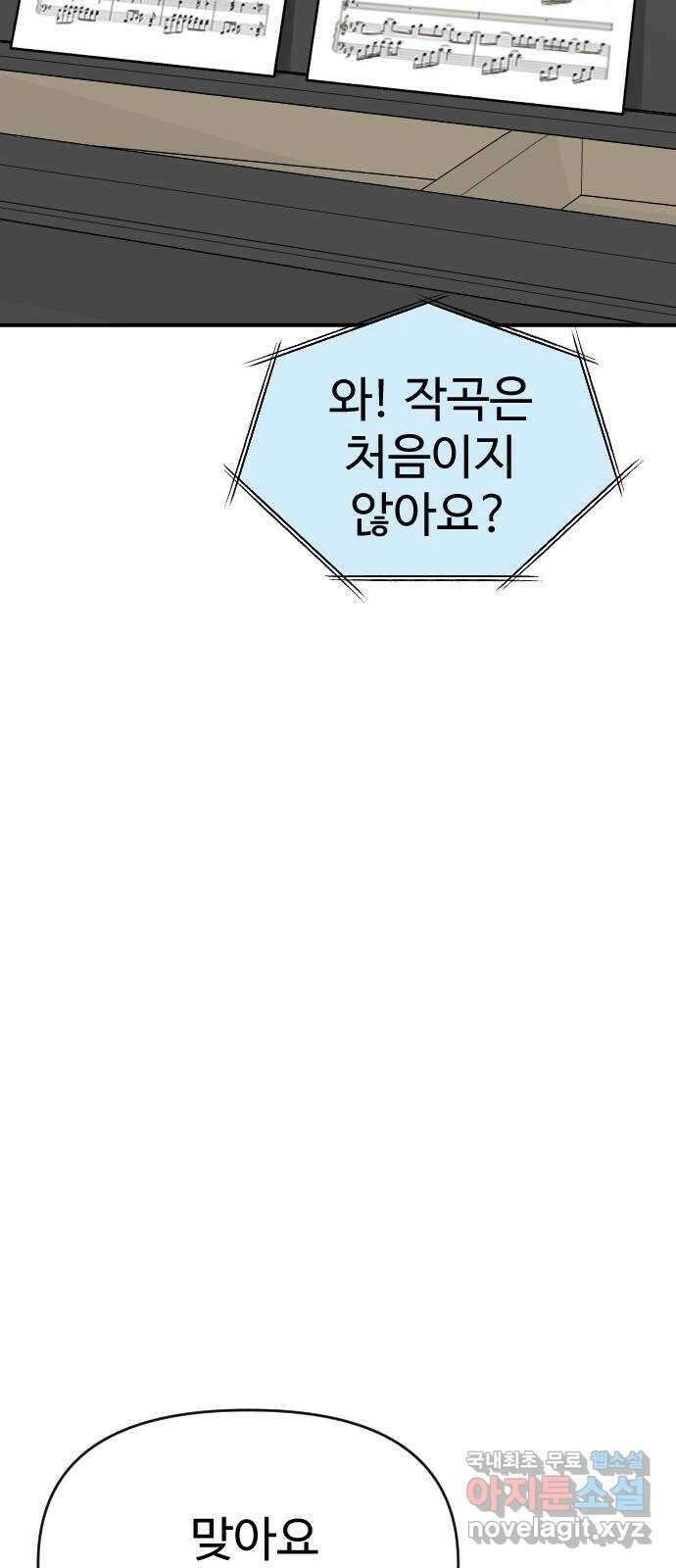 AI 유하 31화 23