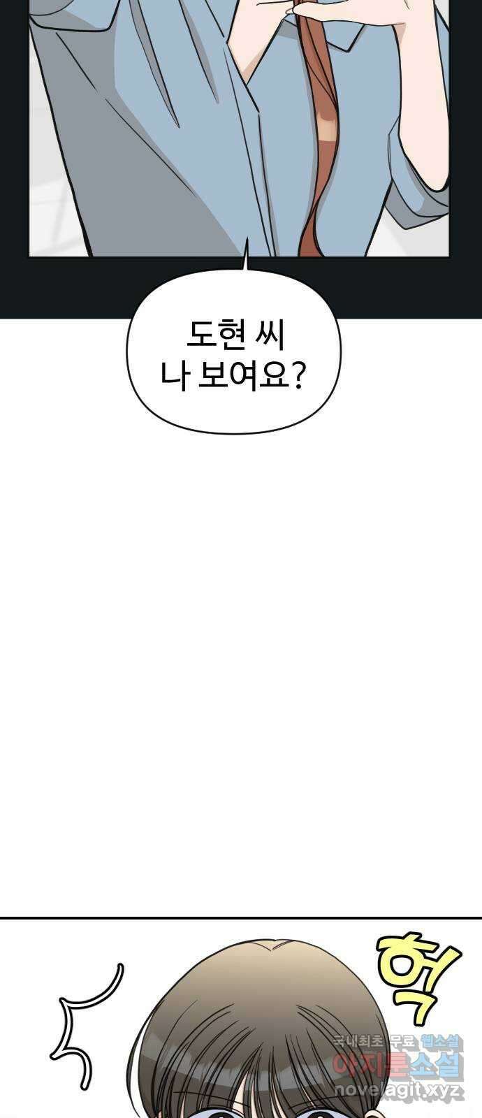 AI 유하 31화 25