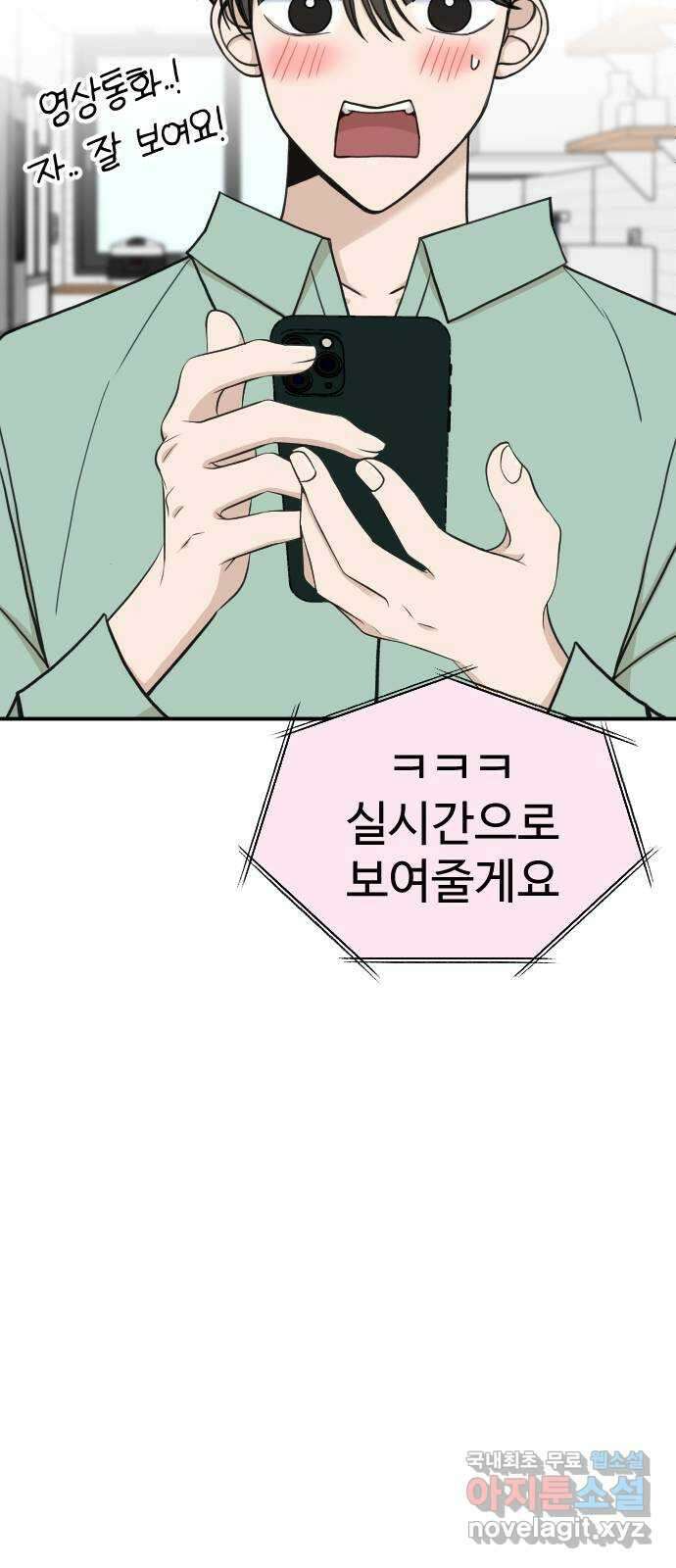 AI 유하 31화 26