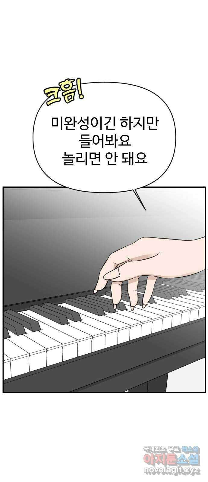 AI 유하 31화 27