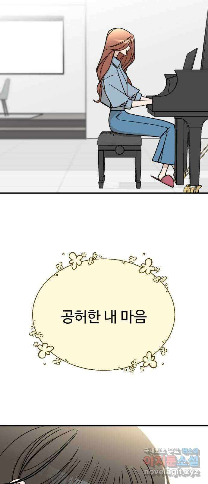 AI 유하 31화 34