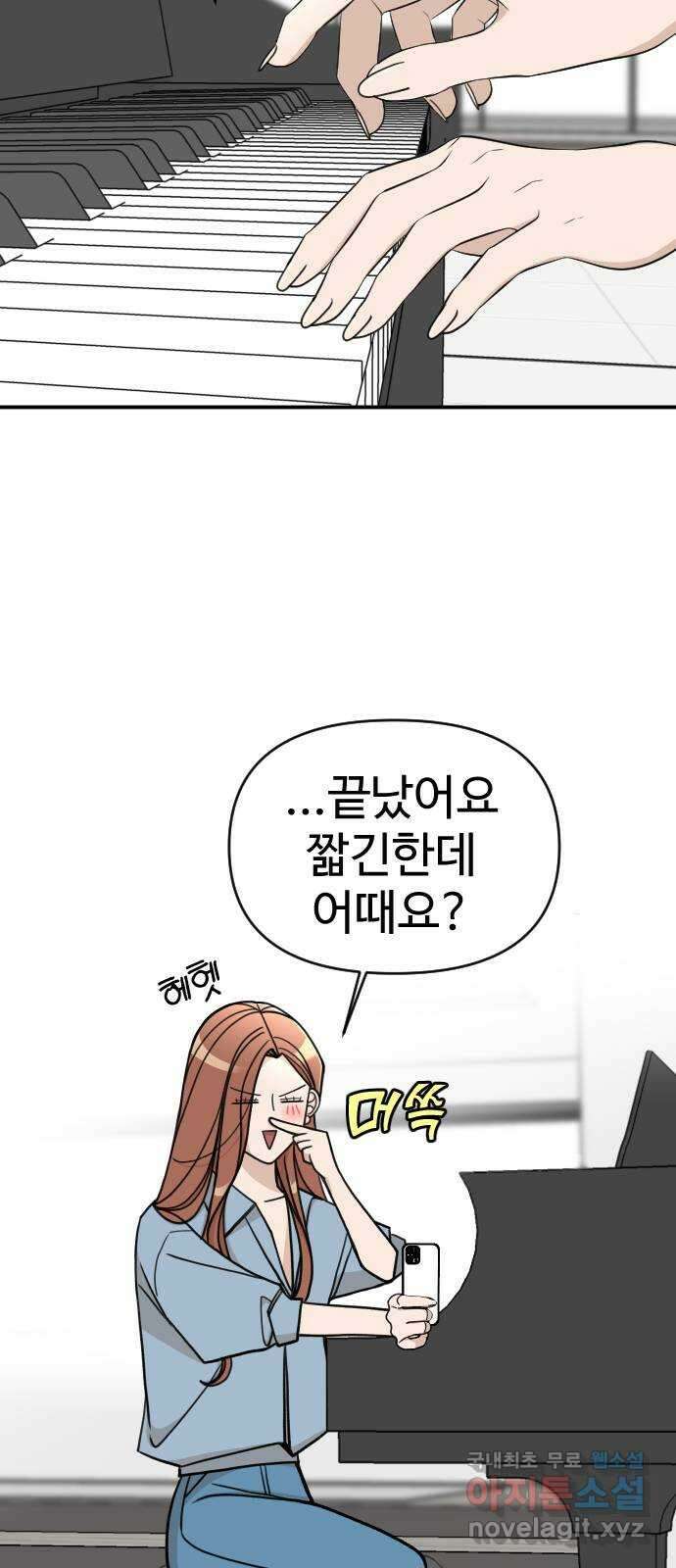 AI 유하 31화 37