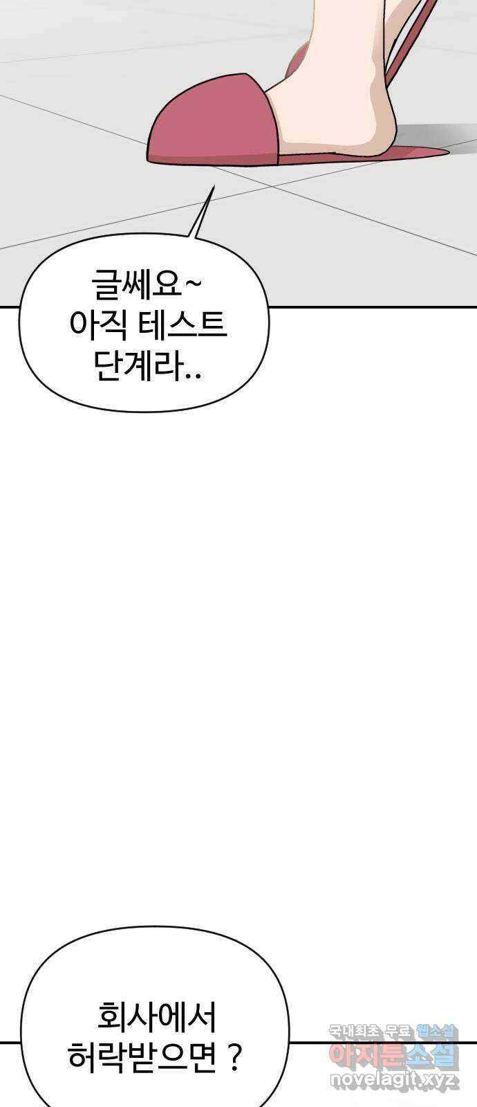 AI 유하 31화 41