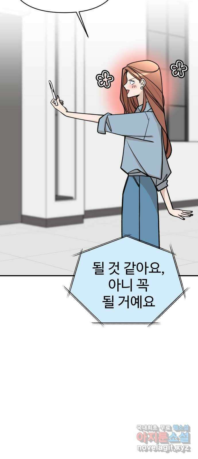 AI 유하 31화 42
