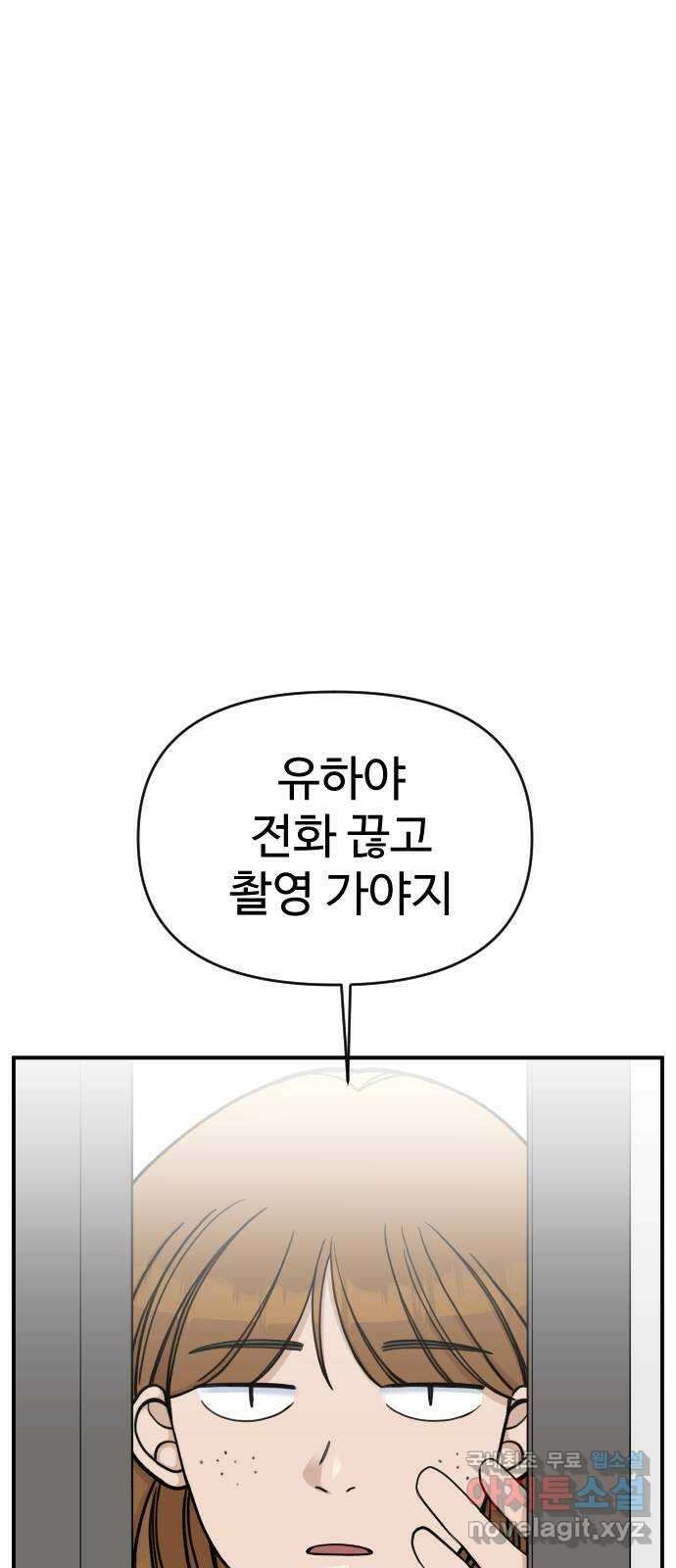 AI 유하 31화 44