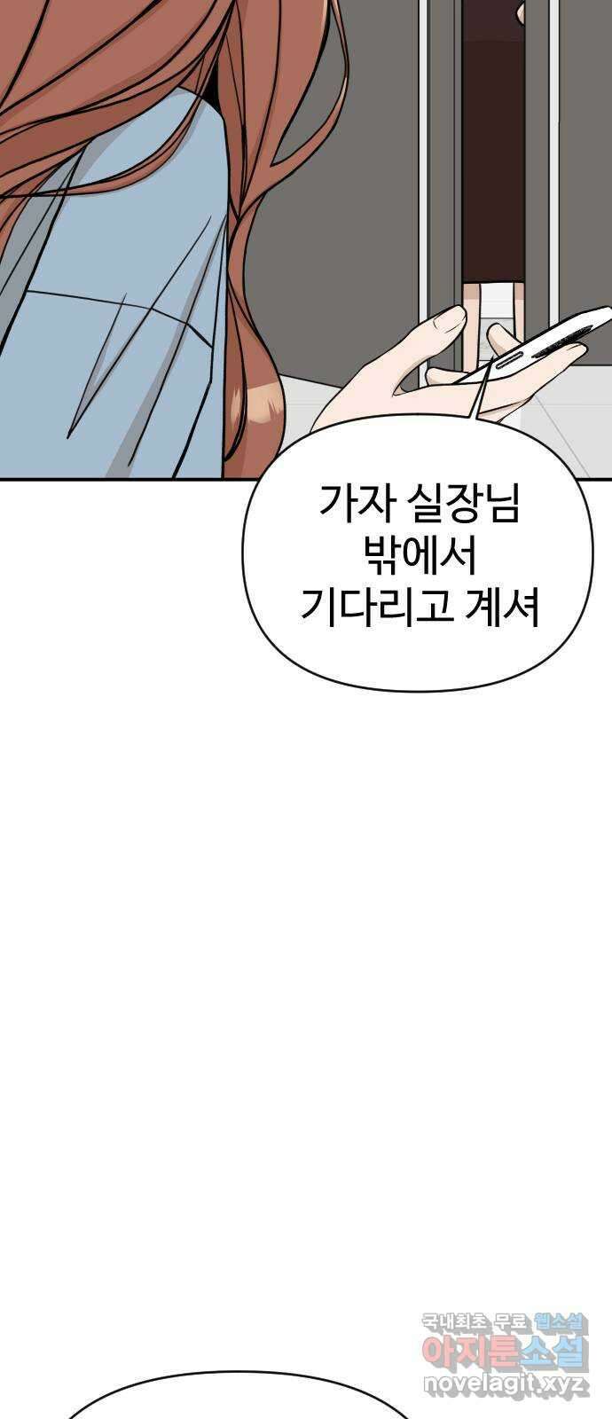 AI 유하 31화 46
