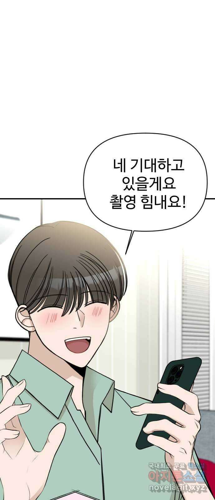 AI 유하 31화 48