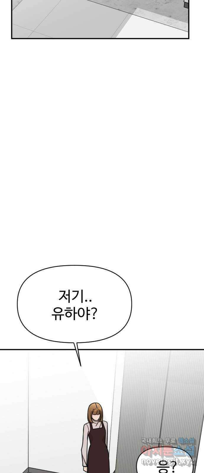 AI 유하 31화 51