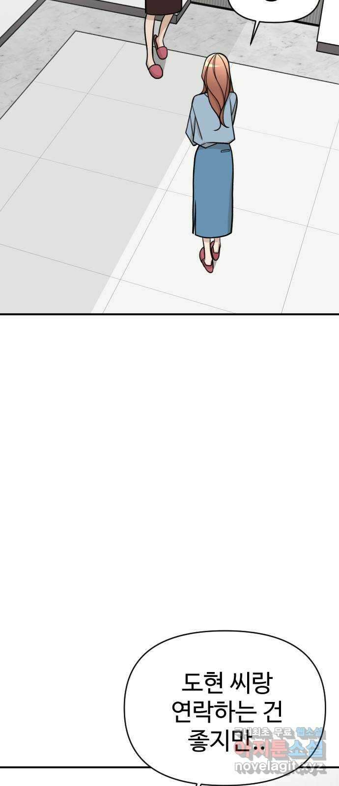 AI 유하 31화 52