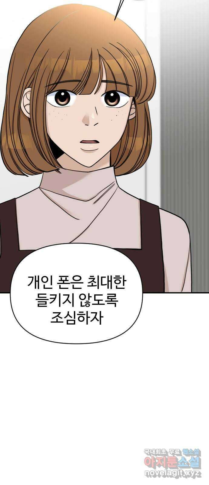 AI 유하 31화 53