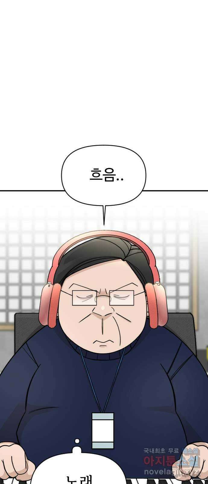 AI 유하 31화 59