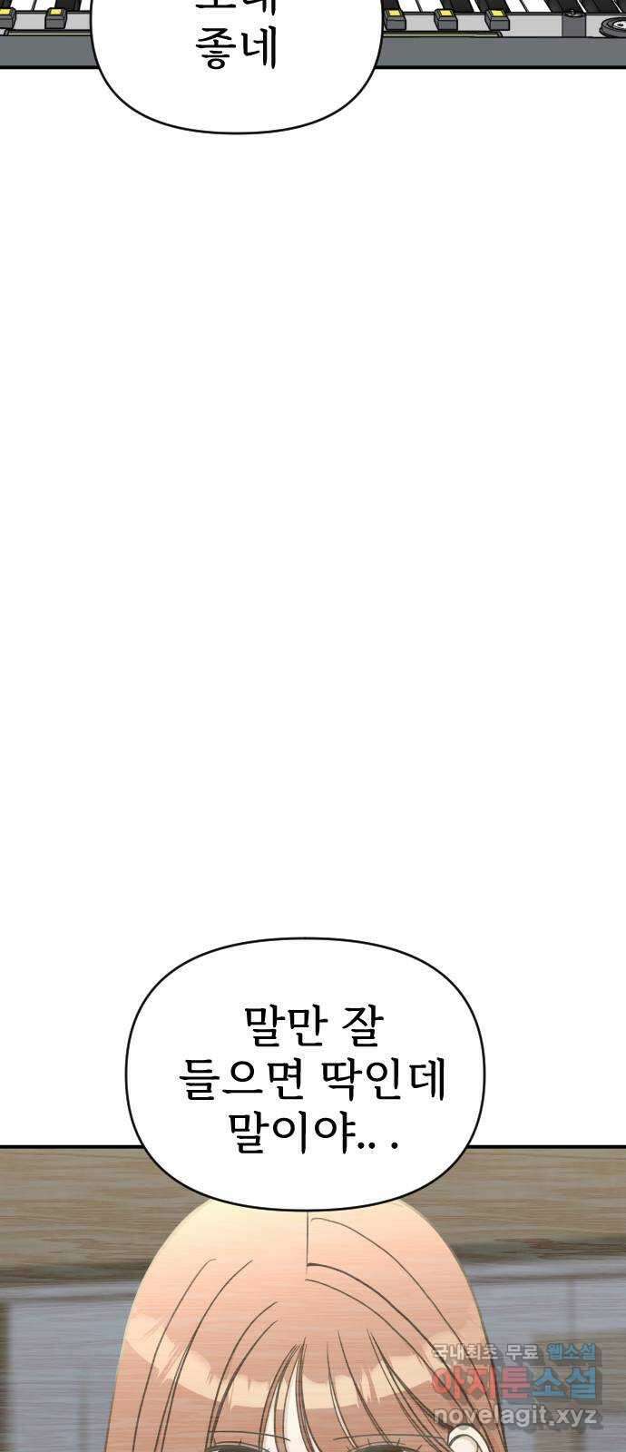 AI 유하 31화 60