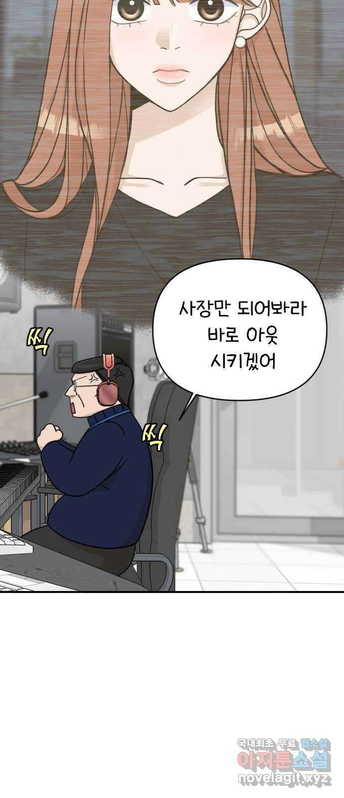 AI 유하 31화 61
