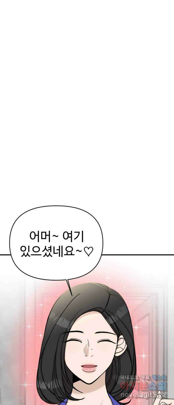 AI 유하 31화 63