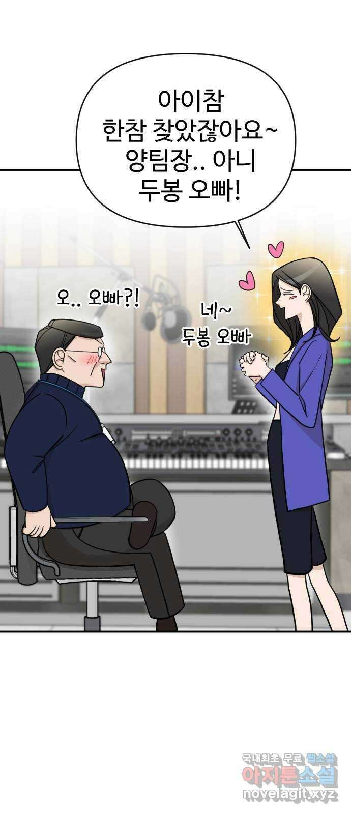 AI 유하 31화 66