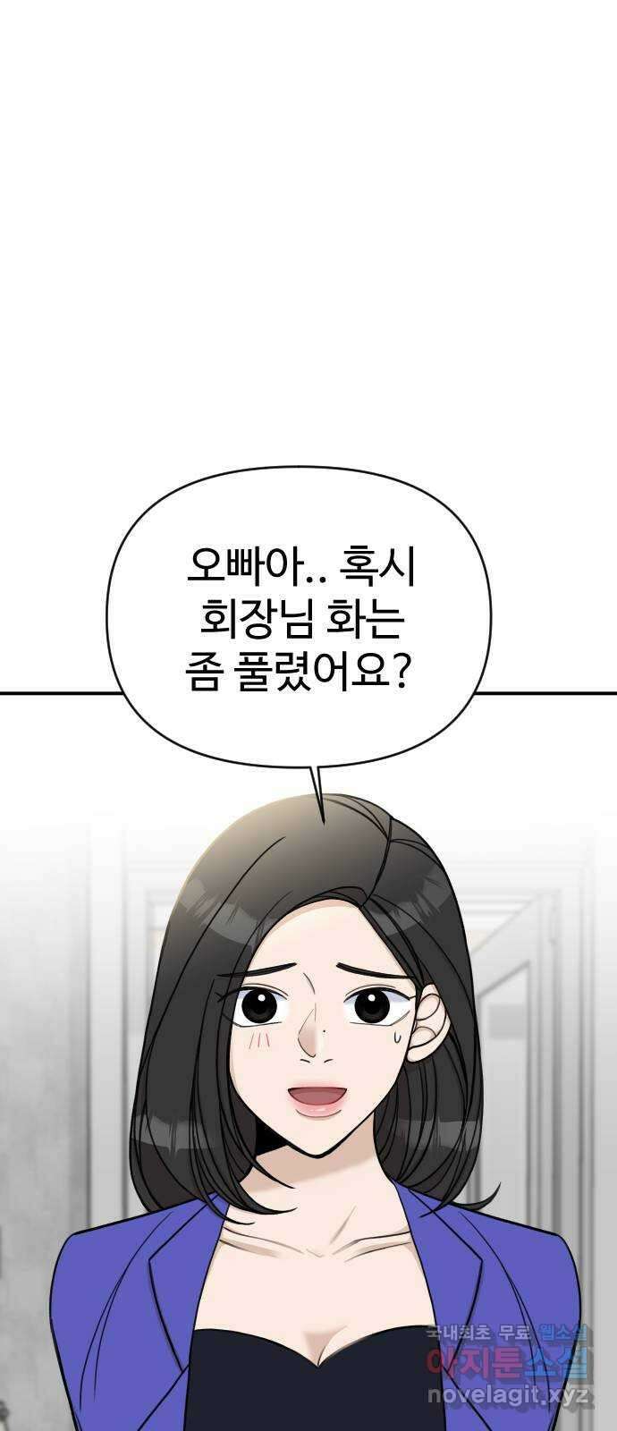 AI 유하 31화 67