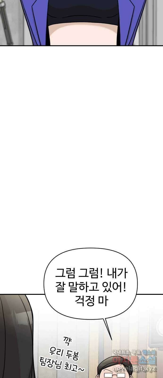 AI 유하 31화 68