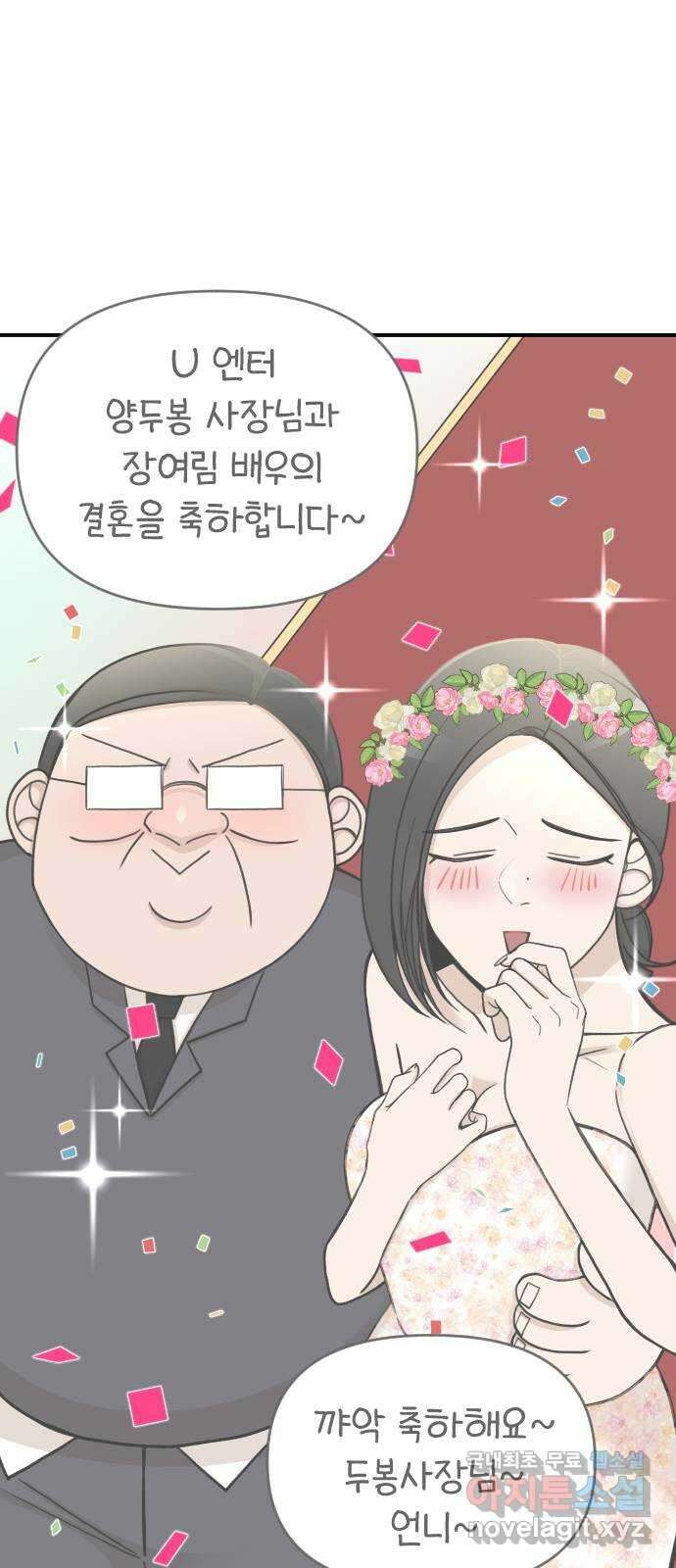 AI 유하 31화 71