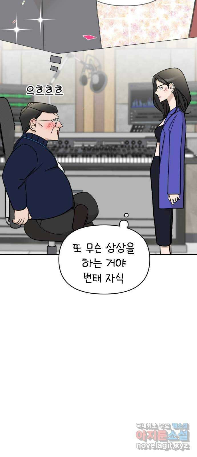 AI 유하 31화 72