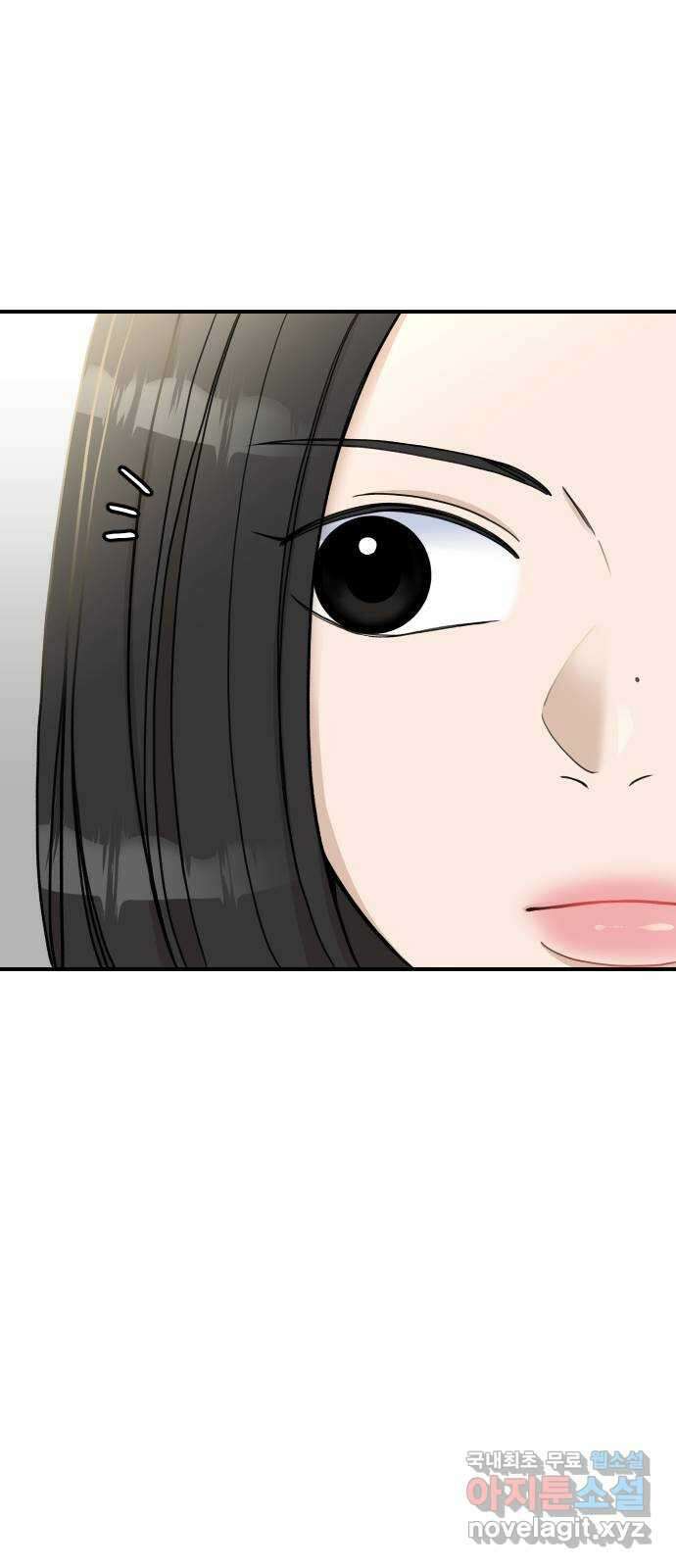 AI 유하 31화 73