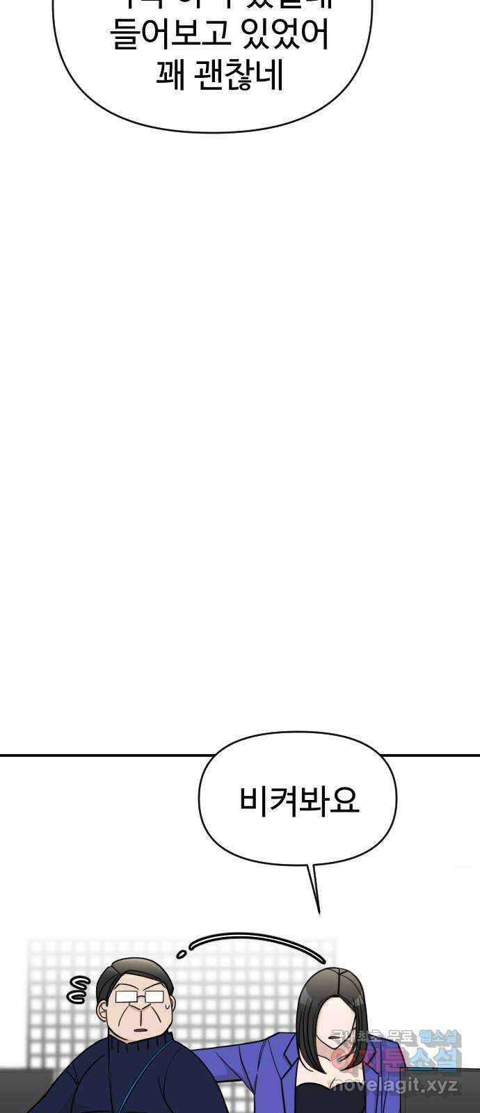 AI 유하 31화 75