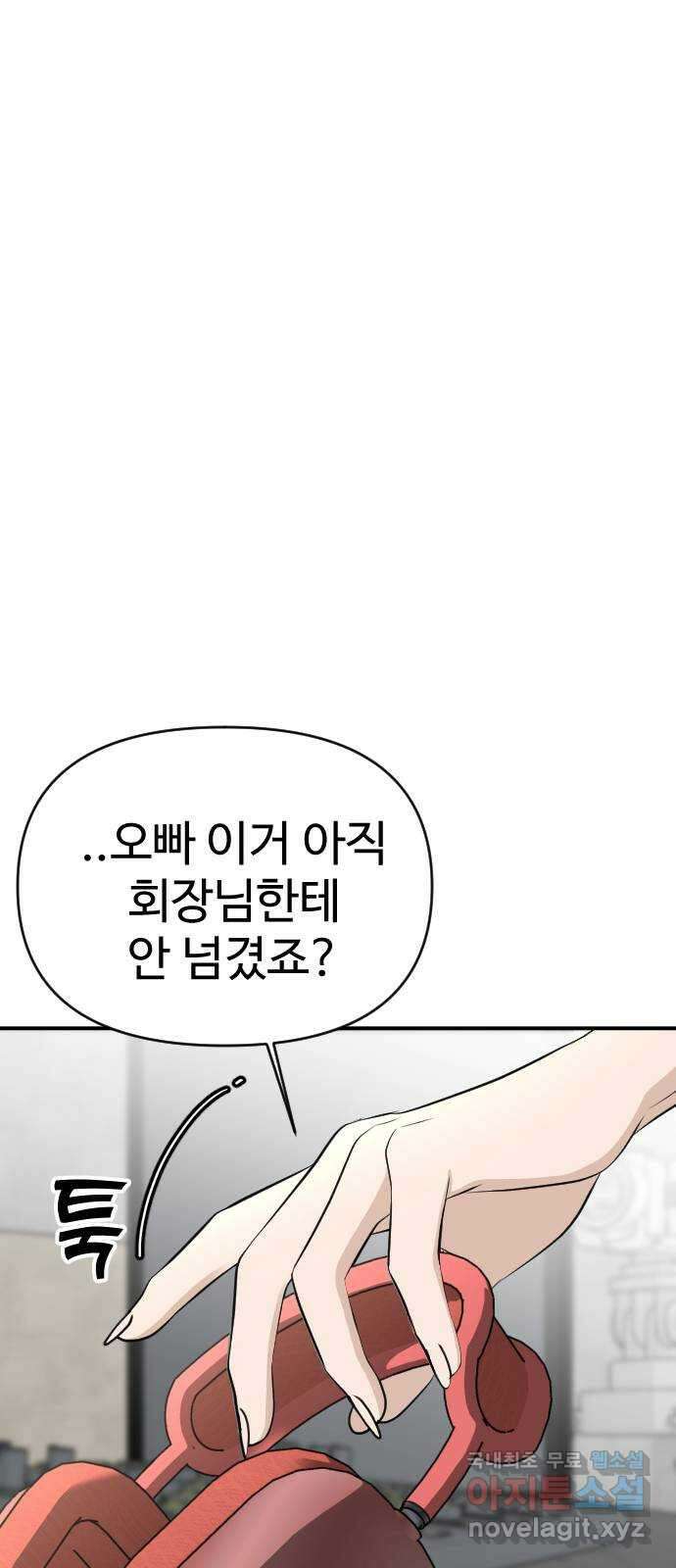 AI 유하 31화 80