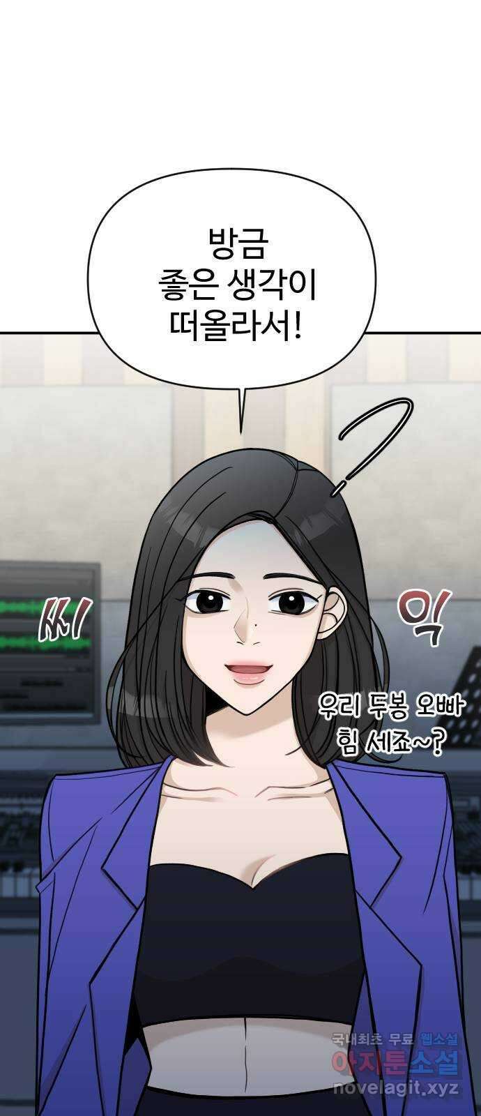 AI 유하 31화 83