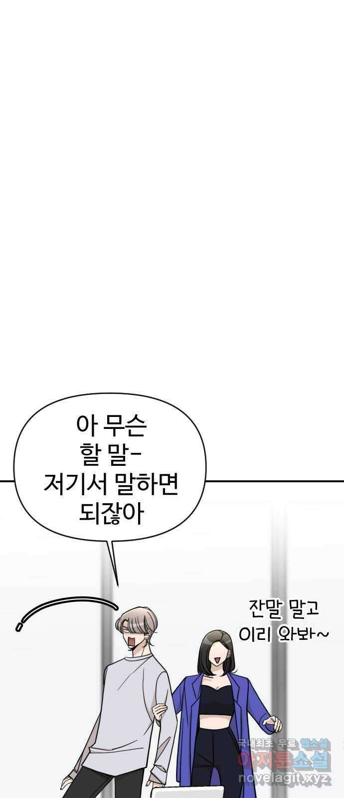 AI 유하 31화 85