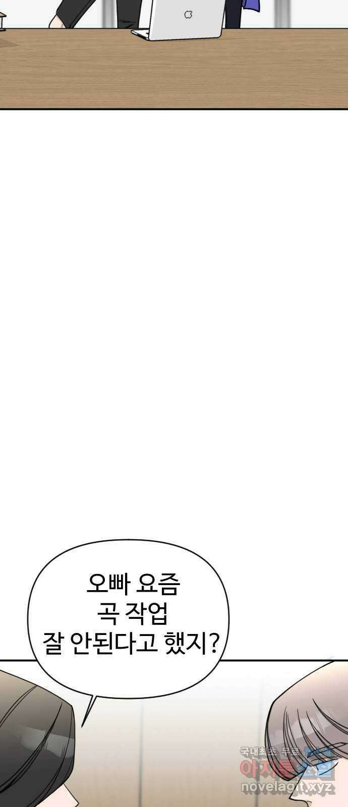 AI 유하 31화 86
