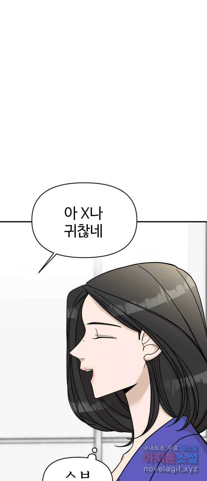 AI 유하 31화 89