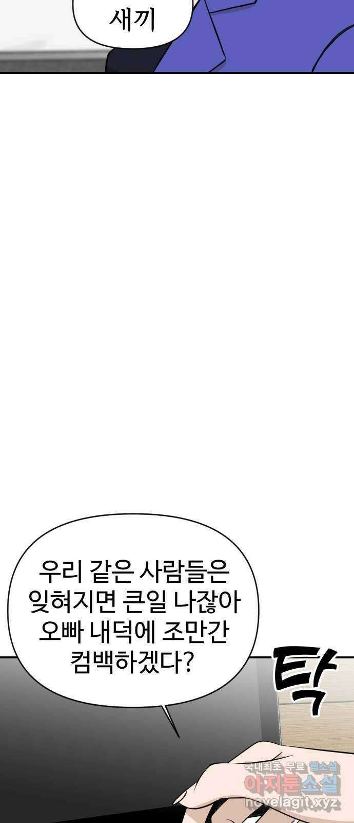 AI 유하 31화 90
