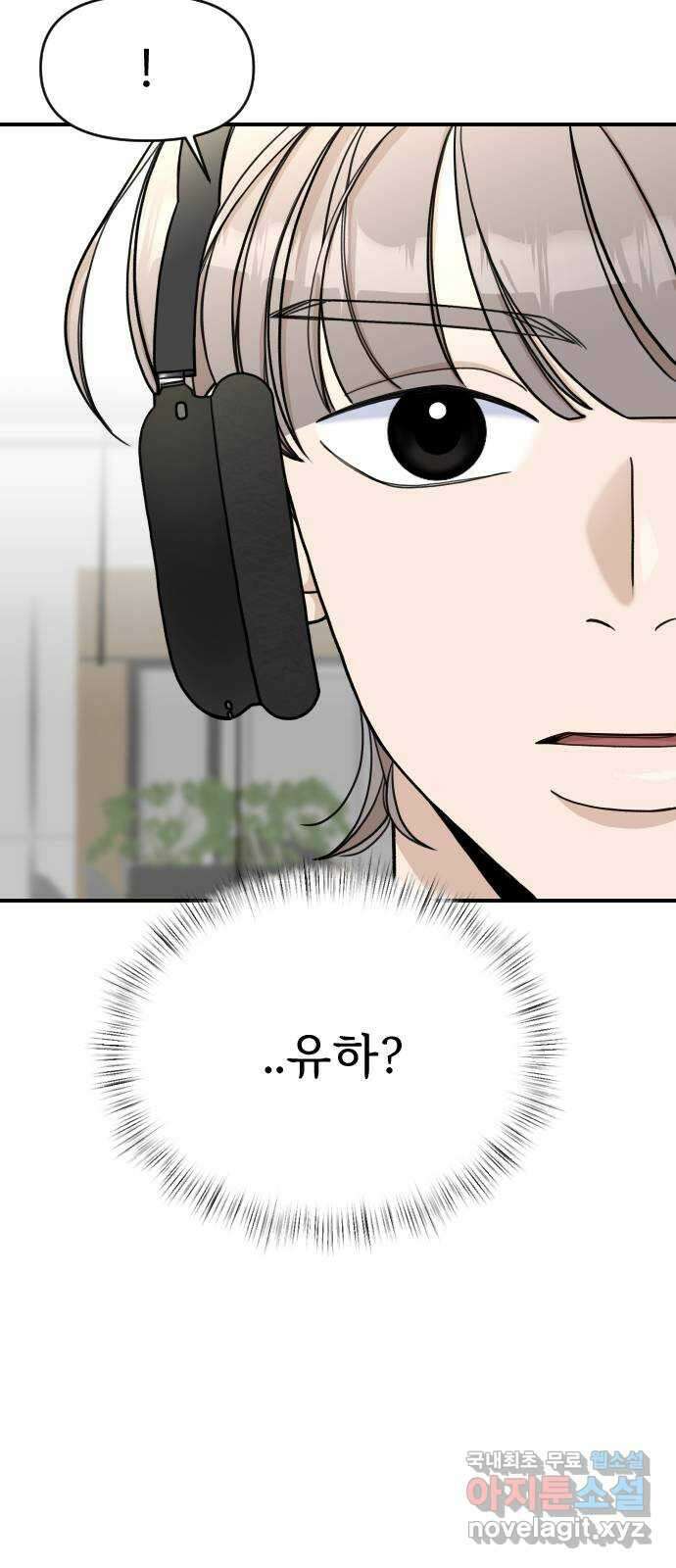 AI 유하 31화 93