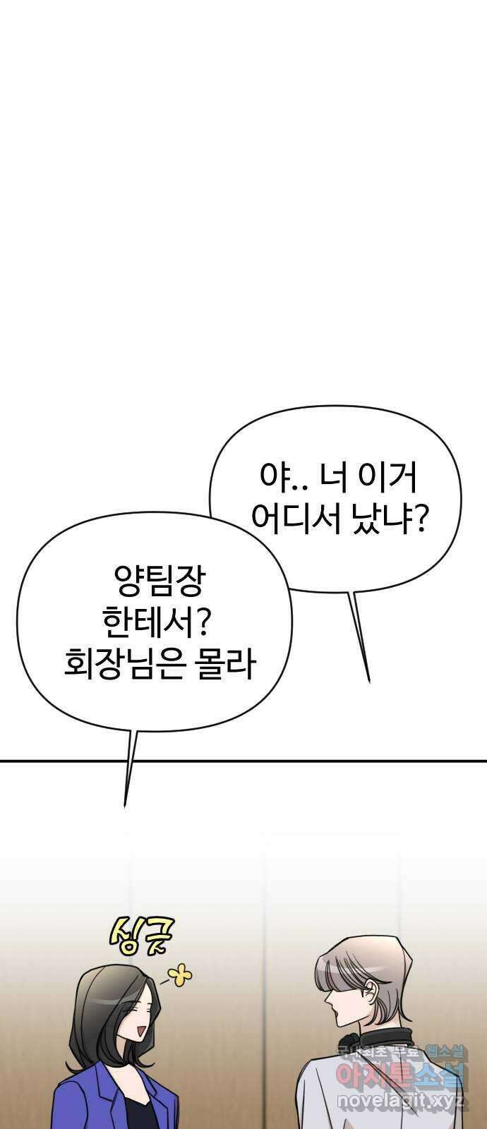 AI 유하 31화 94