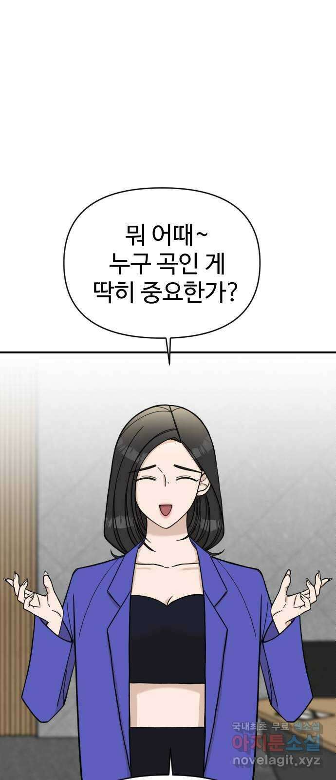 AI 유하 31화 97