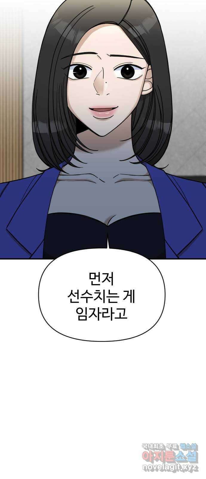 AI 유하 31화 99
