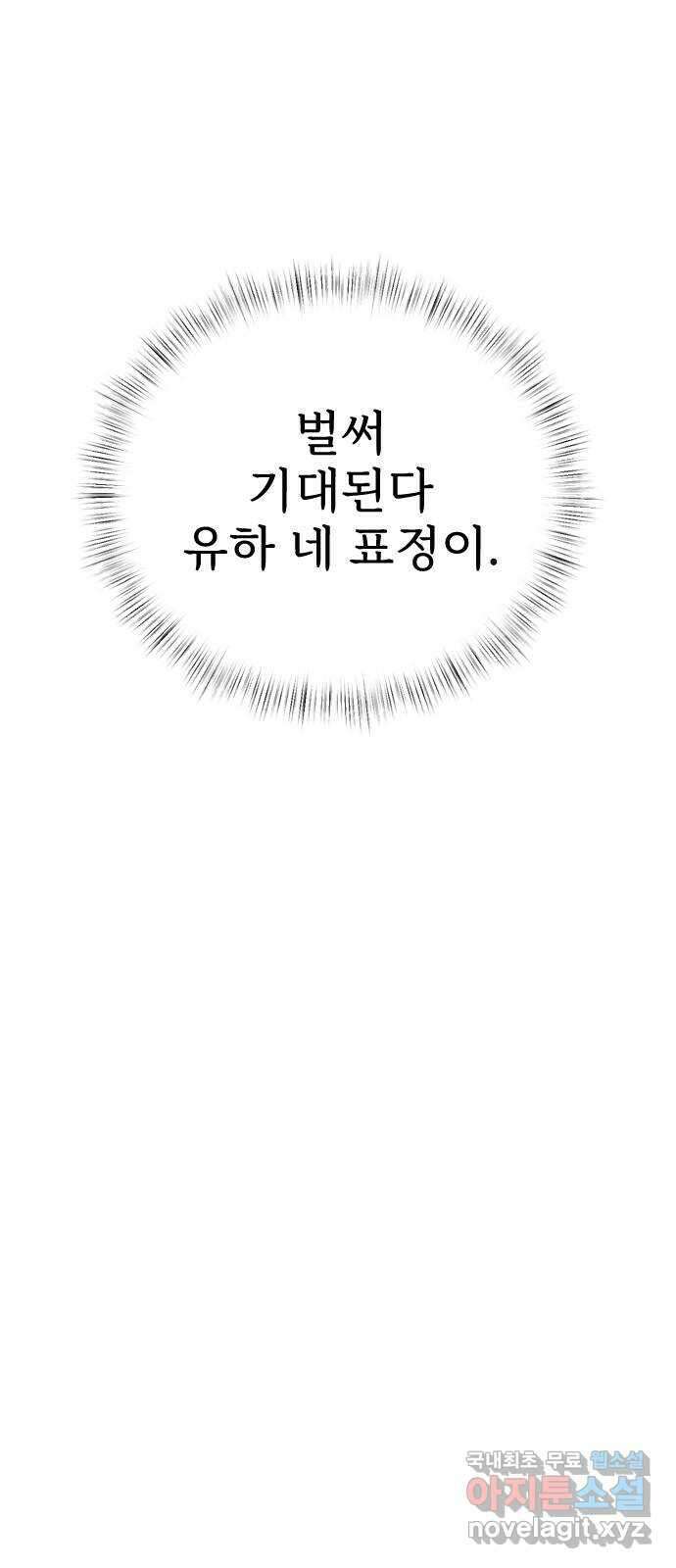 AI 유하 31화 100