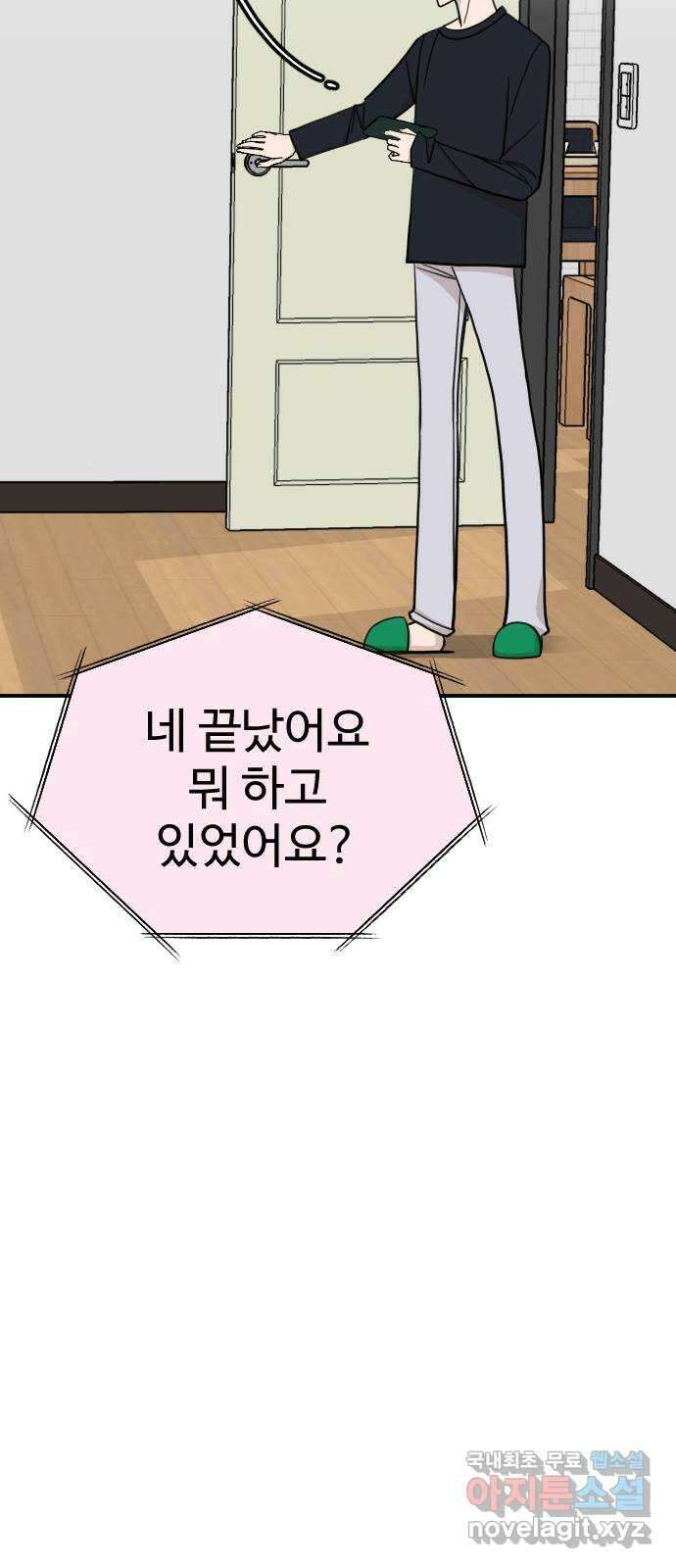 AI 유하 31화 102