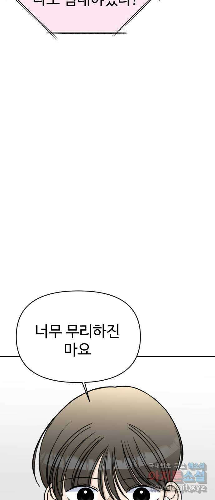 AI 유하 31화 104
