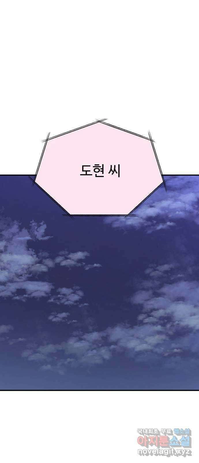 AI 유하 31화 106