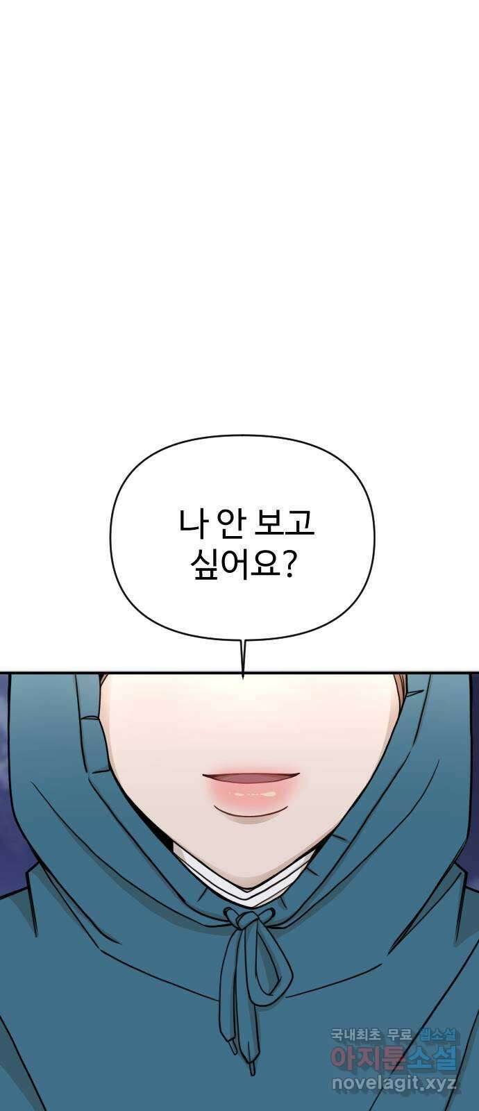 AI 유하 31화 107