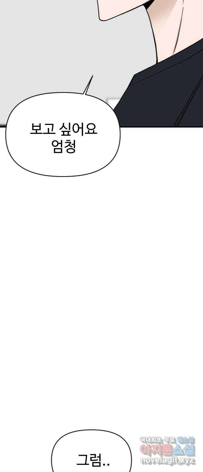 AI 유하 31화 109
