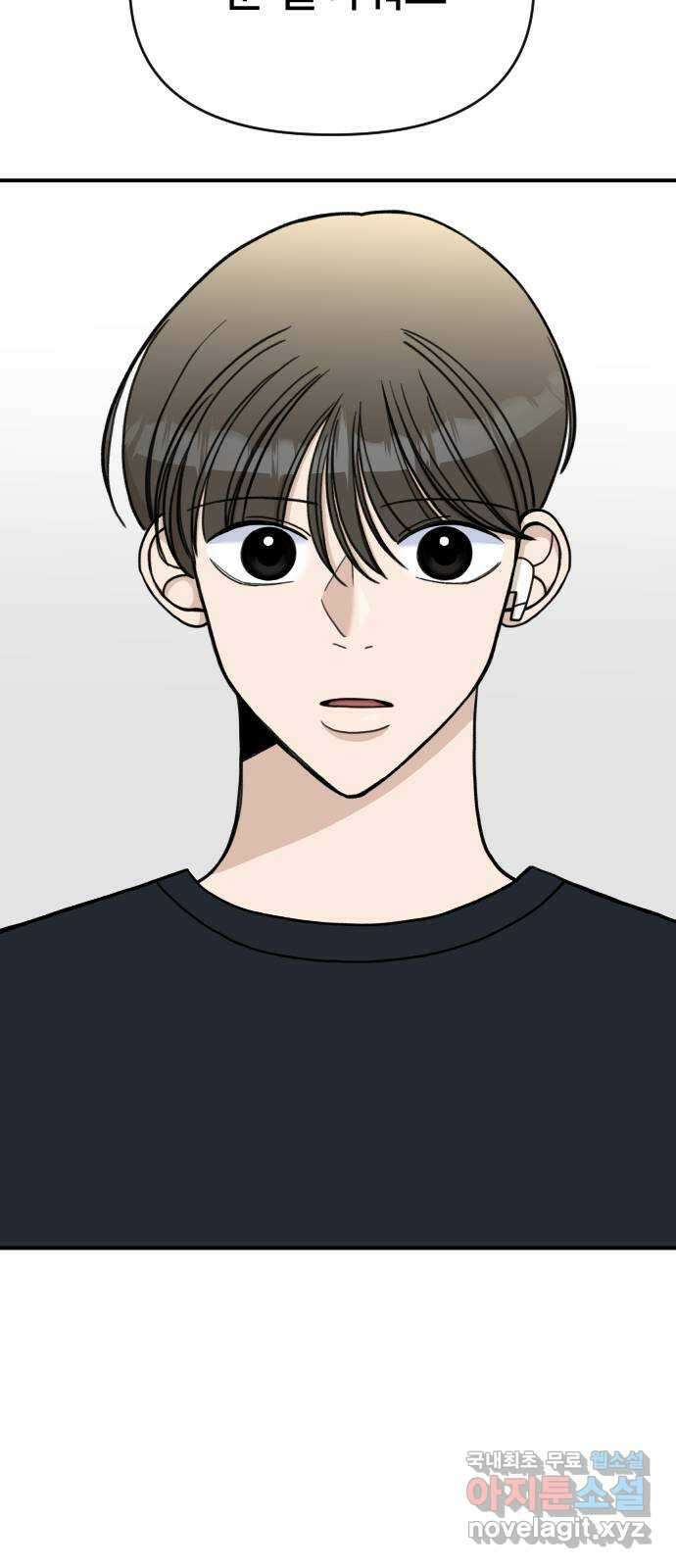 AI 유하 31화 112