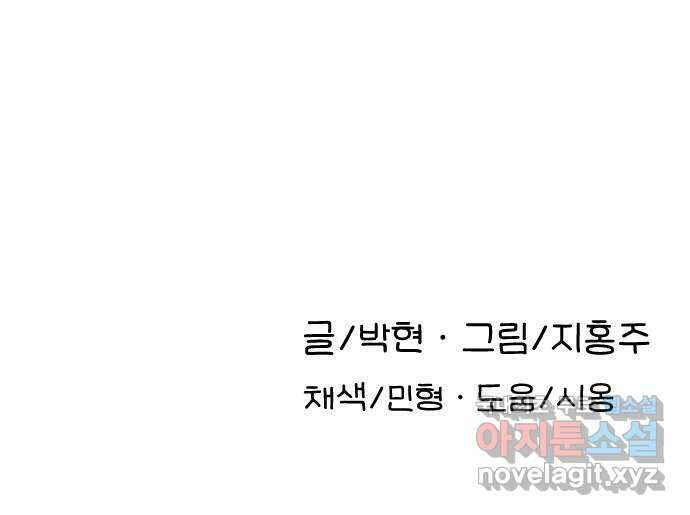AI 유하 31화 113