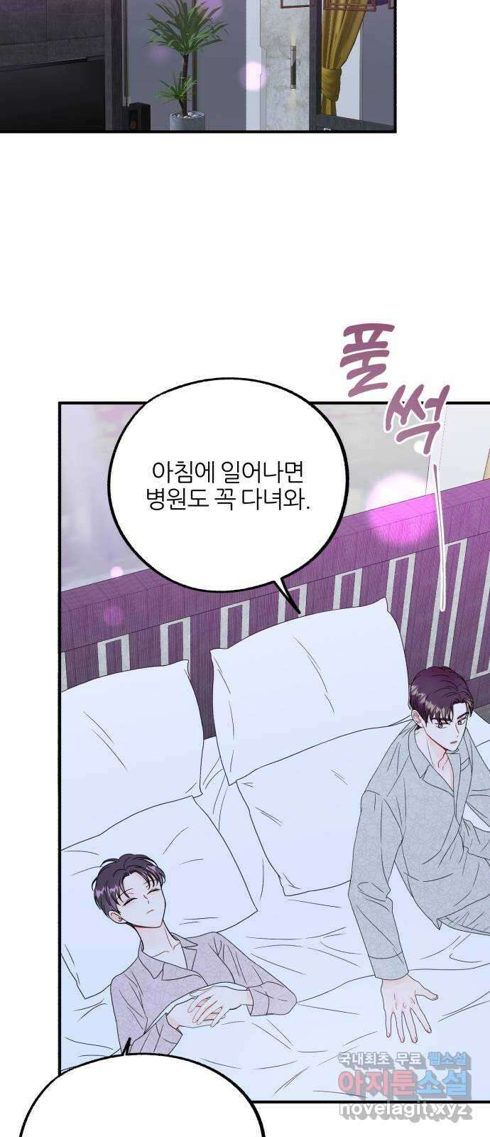 로맨스가 가능해? 20화 2